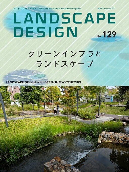 Title details for LANDSCAPE DESIGN　ランドスケープデザイン by Marumo Publishing Co., LTD. - Available